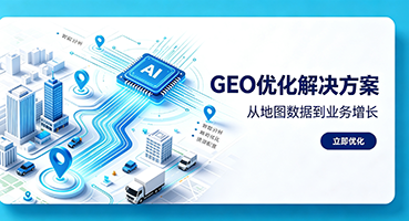 丽水GEO优化